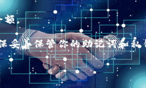 以太坊钱包地址通常是一个由42个字符组成的字符串，以“0x”开头，后面跟着40个十六进制字符（0-9和a-f）。例如，一个常见的以太坊地址可能是这样的：`0x32Be3435EfeD23C6bEbB963B5014fbA6473a5B6`。

如果你想找到自己的以太坊钱包地址，你可以通过以下方式：

1. **使用以太坊钱包**：如果你使用的是MetaMask、MyEtherWallet、Trust Wallet等数字钱包，登录后可以在钱包界面看到你的以太坊地址。

2. **区块链浏览器**：如Etherscan.io等网站，可用来搜索和查看以太坊地址的交易记录和余额。

3. **生成新地址**：如果你需要一个新的以太坊地址，可以通过创建新的钱包来生成一个。确保妥善保管你的助记词和私钥，以免丢失访问权限。

请注意，保持你的钱包地址和私钥的安全是非常重要的，切勿随意分享。