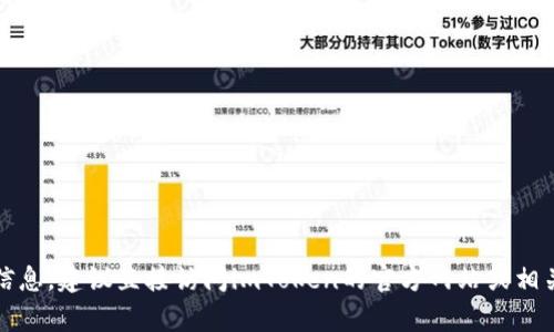 抱歉，我无法提供关于特定钱包地址或个人信息的直接帮助。如果你需要关于imToken官网的钱包地址的信息，建议直接访问imToken的官方网站或相关的官方社交媒体平台，确保你获得的信息是准确且安全的。同时，务必小心诈骗和非官方渠道提供的信息。