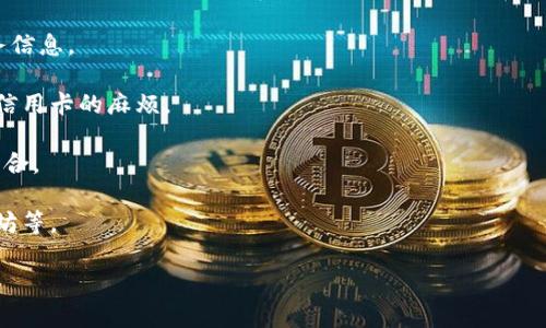 数字钱包（Digital Wallet）是指一种存储数字货币、支付信息和个人资料的软件工具，允许用户通过手机、电脑或其他电子设备进行支付、转账和管理资产。

“T P钱包”一般不作为一个标准术语出现，可能是特定品牌或服务的名称，但也可能是语音或打字错误。如果你指的是某种特定的钱包应用或服务，请提供更详细的信息，这样我可以为你提供更具体的解答。

如果你是想了解数字钱包的一般概念和功能，以下是一些关键信息：

1. **基本功能**：数字钱包可以存储信用卡、借记卡信息，允许用户通过扫描二维码或蓝牙进行支付。

2. **安全性**：大多数数字钱包采用了加密技术和双重验证，以保护用户的财务信息。

3. **便捷性**：借助数字钱包，用户可以随时随地进行支付，免去了携带现金或信用卡的麻烦。

4. **应用场景**：数字钱包广泛应用于在线购物、餐饮、交通、账单支付等多个场合。

5. **数字货币整合**：一些数字钱包还能存储和管理加密货币，如比特币、以太坊等。

如果你需要更深入的了解或者有其他具体问题，请继续提问！