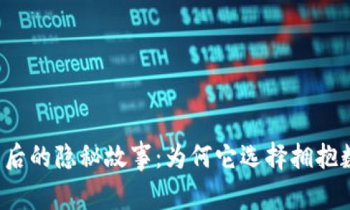 纽交所背后的隐秘故事：为何它选择拥抱数字货币？