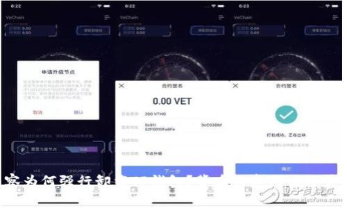 警察为何强行卸载TP钱包？背后的真相让人震惊！
