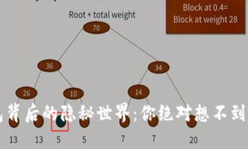 探索美图e钱包背后的隐秘世界：你绝对想不到的功能大揭秘！