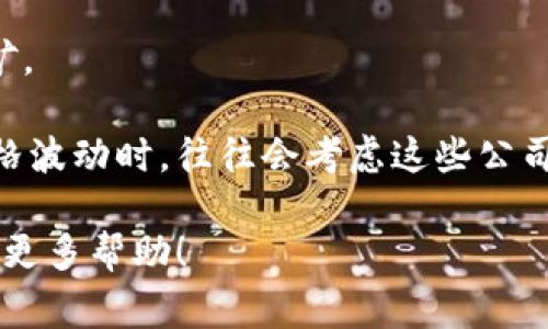 关于数字货币的股票，通常指的是与加密货币行业相关的公司股票，包括那些直接参与加密货币挖矿、交易所、区块链技术开发等业务的公司。以下是一些知名的数字货币相关公司及其股票：

1. **Coinbase Global, Inc. (COIN)**: 美国最大的加密货币交易所之一，提供各种数字货币的买卖服务。
  
2. **MicroStrategy Inc. (MSTR)**: 这家公司在商业智能软件领域知名，但因其大量购入比特币而受到加密货币投资者关注。

3. **Riot Blockchain, Inc. (RIOT)**: 主要从事比特币挖矿及相关业务的公司。

4. **Marathon Digital Holdings, Inc. (MARA)**: 也是一家专注于比特币挖矿的公司，近年来在市场上颇具影响力。

5. **Silvergate Capital Corp. (SI)**: 主要为加密货币行业提供金融服务的银行。

6. **Block, Inc. (SQ)**: 以前称为Square，提供加密货币支付功能，并在其Cash App中允许用户购买比特币。

7. **NVIDIA Corporation (NVDA)**: 虽然主要是一家半导体公司，但生产的图形处理单元（GPU）广泛应用于加密货币挖矿。

8. **Hut 8 Mining Corp. (HUT)**: 加拿大的一家公司，专注于数字货币挖矿。

这些股票价格与数字货币市场密切相关，投资者关注市场动态和加密货币的价格波动时，往往会考虑这些公司的表现。

如果您能提供更具体的需求，或者您想了解哪些方面的信息，我将非常乐意提供更多帮助！