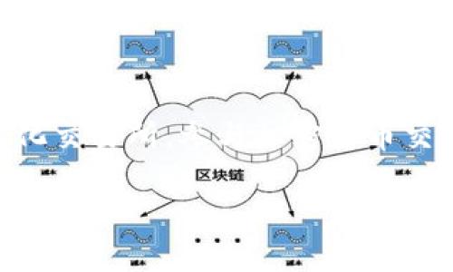 首先，请确保您拥有一个兼容去中心化交易所 (DEX) 的钱包，如 MetaMask、Trust Wallet 或者其他支持以太坊或相关区块链的加密钱包。

以下是使用 TP 钱包（如你所提到的 TPT 钱包）打开去中心化交易所的一般步骤：

### 1. 下载并安装 TP 钱包
- 首先，您需要下载 TP 钱包的应用程序，通常它可在 Google Play 或 Apple Store 找到。
- 安装后，创建一个新钱包或恢复一个已有的钱包。

### 2. 充币至 TP 钱包
- 在钱包中获取您的公钥地址，向该地址转入您希望交易的加密货币（如 ETH 或 BNB）。

### 3. 连接去中心化交易所
- 打开去中心化交易所（如 Uniswap、PancakeSwap 等）。
- 在界面上寻找“连接钱包”选项，点击它。
- 选择 TP 钱包作为您的连接选项，如果 TP 钱包支持，这将打开钱包界面。

### 4. 授权连接
- 根据提示，在 TP 钱包中确认连接请求。这可能需要输入您的密码或进行其他授权，以确保安全。

### 5. 进行交易
- 一旦连接成功，您就可以在去中心化交易所上进行交易，比如交换加密货币、添加流动性或参与其他 DeFi 操作。

### 6. 安全注意事项
- 确保只在官方网站上访问去中心化交易所，避免钓鱼网站。
- 对每次交易的小额转账进行测试，以确保一切正常。

### 总结
通过这些步骤，您便可以轻松地通过 TP 钱包访问去中心化交易所，参与加密货币交易。然而，每次交易都需谨慎，确保您的资产安全。

如果您有更多具体问题或遇到困难，可以进一步询问！