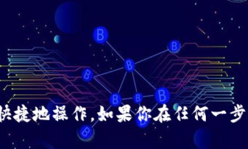 找寻TP钱包中的USDT地址其实并不复杂。下面是具体的步骤和说明，帮助你轻松获得所需的地址。

### 步骤一：下载与安装TP钱包
如果你还没有安装TP钱包，可以在应用商店（如App Store或Google Play）搜索“TP钱包”，然后下载并安装。确保选择官方版本，以保护你的资产安全。

### 步骤二：创建或导入钱包
打开TP钱包后，你会看到创建新钱包或导入已有钱包的选项。如果你还没有钱包，可以选择“创建钱包”，按照提示设置密码，并备份你的助记词。如果已经有钱包，选择“导入钱包”并按照指引输入助记词或私钥。

### 步骤三：选择USDT
在成功创建或导入钱包后，你将进入主界面。在这里，找到“资产”（Assets）或“钱包”（Wallet）选项。

### 步骤四：查找USDT地址
1. 在资产列表中，滚动查找“USDT”。
2. 点击USDT后，你会看到“充值”（Receive）或“接收”（Receive）的选项，点击进入。
3. 在这里，你将看到你的USDT地址。这通常是一个以“0x”开头的字符串，代表你的USDT钱包地址。

### 步骤五：复制地址
点击“复制”按钮，你的地址就会被复制到剪贴板上，可以用于接收USDT。

### 注意事项
- 一定要确保复制的是正确的USDT地址，避免转账时发生错误。
- 不同链的USDT地址可能会不同，例如TRC20和ERC20等，请根据需要选择正确的链。

### 最后
通过以上步骤，你可以顺利找到TP钱包中的USDT地址，确保在进行任何转账时都能安全快捷地操作。如果你在任何一步遇到困难，不妨查阅TP钱包的官方帮助文档或社区支持。