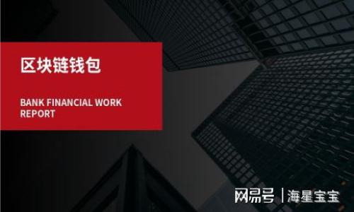 

揭开加密数字货币的神秘面纱：你准备好迎接未来了吗？