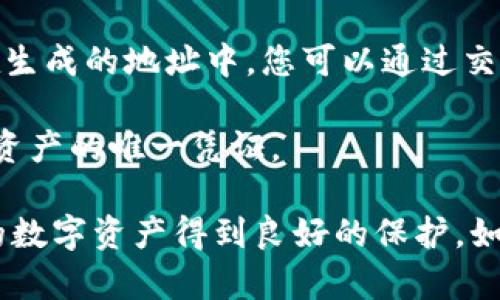 比太钱包是一种数字资产钱包，支持多种加密货币的存储和管理，包括以太坊（ETH）。如果您计划使用比太钱包来存储以太坊，可以按照以下步骤进行：

1. **下载与安装**: 确保您从比太钱包的官方网站或信誉良好的平台下载钱包应用。
   
2. **创建钱包**: 安装后，您需要创建一个新的钱包，设置强密码，并保留好助记词，确保安全。

3. **充值以太坊**: 登录比太钱包后，找到接收以太坊的选项。在生成的地址中，您可以通过交易所或其他钱包向该地址充值以太坊。

4. **安全性**: 保护好您的私钥和助记词，这些是访问您钱包和资产的唯一凭证。

请注意，在使用任何钱包之前，务必了解其功能和安全性，确保您的数字资产得到良好的保护。如果您有更多具体的问题或者需要了解更详细的信息，请随时问我！