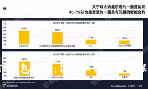 ### TP钱包被盗：你该如何应对和保护资产？