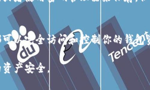 在使用TP钱包（Trust Wallet）时，助记词是非常重要的安全信息，用于备份和恢复你的钱包。以下是查找和保存TP钱包助记词的步骤：

1. 打开TP钱包
首先，确保你已经安装了TP钱包并登录到你的账户。你可能需要输入密码或进行生物识别验证。

2. 进入设置
登录后，找到并点击右下角的“设置”图标。这通常是一个齿轮形状的图标，代表着应用的设置。

3. 查找备份助记词
在设置菜单中，寻找“备份”或“助记词”选项。这一部分会显示你的助记词，通常会有一条提示信息，提醒你如何保管这些信息。

4. 显示助记词
点击对应的按钮以显示你的助记词。在此过程中，系统可能会要求你进行身份验证，以确保安全性。

5. 记录助记词
确保在安全的地方记录下你的助记词。你可以将其抄写在纸上，或者使用密码管理器来保存，但绝对不要将其保存在在线文档或易被访问的地方。

6. 保护你的助记词
最后，请务必妥善保管你的助记词，因为任何获取此信息的人都可以完全访问和控制你的钱包资产。如果你丢失了助记词，那么将很难或不可能恢复你的资产。

通过以上步骤，你可以轻松找到TP钱包中的助记词，并确保你的资产安全。