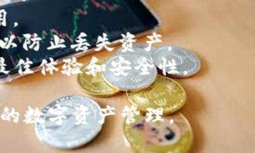 要关联TP钱包与其他钱包如MetaMask、Trust Wallet等，你需要遵循一些简单的步骤。虽然具体操作可能会因不同钱包而异，但通常的流程是类似的。以下是关联的基本步骤：

### 1. 获取其他钱包的地址 

首先，你需要打开你想要关联的其他钱包，例如MetaMask或Trust Wallet，并找到它的公钥地址。这通常在钱包的主界面上可以找到。

### 2. 打开TP钱包

在你的设备上打开TP钱包。如果你还没有安装TP钱包，请先访问官方网站或应用商店下载安装。

### 3. 进入钱包设置

在TP钱包的主界面，找到并点击“设置”或“钱包”选项。这个选项可能会在屏幕的右上角或下方菜单中。

### 4. 选择“添加钱包”或“关联钱包”

在设置菜单中，找到“添加钱包”或“关联钱包”的选项。点击进入。

### 5. 粘贴公钥地址

在弹出的界面中，你会看到一个输入框，可以在这里粘贴你之前复制的其他钱包的公钥地址。确保地址没有错误。

### 6. 确认关联

完成后，系统可能会要求你确认关联。在确认之前，仔细检查输入的信息是否正确。

### 7. 完成关联

如果一切顺利，你的TP钱包将与其他钱包关联成功。你可以在TP钱包中查看与其他钱包的关联状态。

### 8. 进行转账或交互

关联成功后，你可以进行资产的转账、交换或其他交互操作。

### 其他注意事项

- **安全性：** 确保仅在官方渠道下载钱包应用，谨防钓鱼网站或伪造应用。
- **备份：** 在关联钱包之前，确保你已经备份了你的钱包私钥或助记词，以防止丢失资产。
- **更新版本：** 确保你使用的是TP钱包和其他钱包的最新版本，以获得最佳体验和安全性。

通过以上步骤，你便可以顺利地将TP钱包与其他钱包进行关联，实现更便利的数字资产管理。