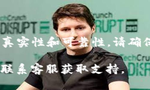 在“t p钱包”中查找新币的方法相对简单，但每个钱包的用户界面可能略有不同。以下是一般步骤，可以帮助你查找新币。

### 步骤一：打开钱包应用程序
首先，确保你已经下载并安装了t p钱包应用程序，并且完成了钱包的创建与备份。打开应用程序并登录。

### 步骤二：访问资产页面
在钱包界面中，通常会有一个“资产”或“钱包”选项。点击进入，您将看到自己当前持有的所有数字资产。

### 步骤三：寻找新币选项
一些钱包应用程序在资产页面上会有一个“新增资产”或“添加代币”的选项。点击这个选项，通常钱包会显示当前支持的最新币种或代币。

### 步骤四：添加新币
如果你看到想要添加的新币，可以按照钱包应用的指示添加。

### 步骤五：查找币种信息
如果你知道某个新币的合约地址，可以使用该地址直接添加币种。在「添加代币」的选项中，通常会有一个输入框供你输入合约地址。

### 步骤六：确认添加
确认添加后，新币将出现在你的资产列表中。

如果你在尝试上述步骤时遇到困难或不确定某个新币的真实性和可靠性，请确保进行适当的研究和验证，避免投资风险。

如需更具体的操作细节，建议查看t p钱包的官方文档或联系客服获取支持。