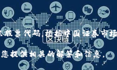300047并不是一种数字货币。在金融市场中，300047通常指的是中国股市中的一只股票代码。根据中国证券市场的惯例，股票代码一般由6位数字组成，前两位数字的组合代表了上市的证券交易所。

如果您想了解数字货币的最新动态或特定的数字货币，请提供更具体的信息，我将为您提供相关的解答和信息。