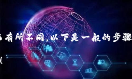 购买波场（TRON）币的过程可能会因p钱包的具体功能和更新而有所不同，以下是一般的步骤指南。请注意，在进行任何交易前，确保您了解相关风险和费用。

### 如何在p钱包中购买波场（TRON）币？轻松掌握这个技巧！