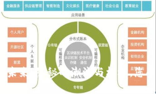数字货币市场的未来：隐秘的潮流与机遇，您准备好迎接了吗？