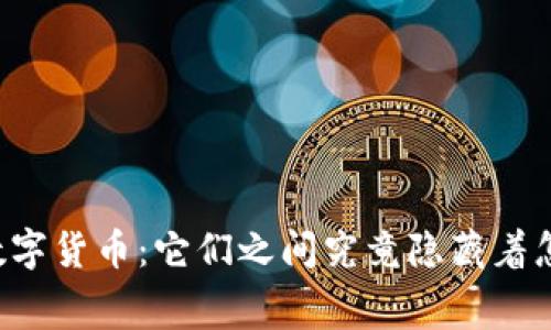 马赛克与数字货币：它们之间究竟隐藏着怎样的秘密？