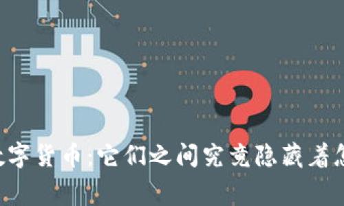 马赛克与数字货币：它们之间究竟隐藏着怎样的秘密？