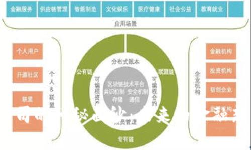 揭开数字货币授信公司的神秘面纱：未来的金融新星还是泡沫的诱惑？