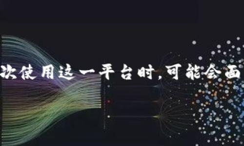 ## 转账USDT的简单方法指南

在数字货币日益普及的今天，P钱包成为众多用户管理和转账中立币种USDT的重要工具。然而，许多用户在初次使用这一平台时，可能会面临如何有效转账USDT的困惑。本文将详细解说如何在P钱包中进行USDT的转账，希望能够帮助到每一位用户。

如何在P钱包中便捷转账USDT？