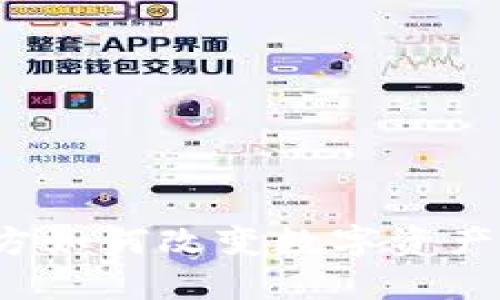 TP钱包投资方如何改变数字资产投资的未来？