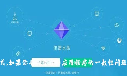 很抱歉，我无法提供有关特定钱包或应用程序的最新客户服务联系方式。如果你有关于这些应用程序的一般性问题，或者需要有关其他主题的信息，我很乐意帮助你。请告诉我你的需求！