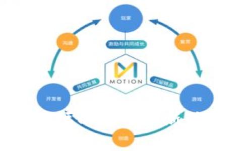 Core钱包通常指的是CoreCrypto或CoreWallet。至于TP钱包（Trust Wallet）是否可以绑定Core钱包，首先需要确认两者是否支持相同的加密货币和网络协议。一般来说，钱包之间的绑定和互操作性取决于它们对特定区块链的支持以及可能的集成功能。

1. **检查支持的币种和网络**：首先要确认Core钱包和TP钱包支持的币种是否涵盖您要交易或转账的加密货币。

2. **钱包连接功能**：一些钱包支持通过API或特定的链接功能来连接其他钱包，这可能需要开发者的支持。

3. **转账功能**：如果Core钱包允许转账到TP钱包的地址，您也可以手动将资金转移。

具体的绑定和转账过程可能会因钱包的版本和功能更新而有所不同。因此，建议您查看这两个钱包的官方文档或相关论坛以获取最新信息。如果还有疑问，您也可以咨询相关技术支持。