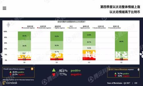 在讨论如何找到TP钱包的助记词之前，我们首先需要了解助记词的作用和重要性。助记词是加密货币钱包的密钥之一，它帮助用户恢复或访问他们的加密资产。因此，保管好助记词是极其重要的。

### 如何轻松找到TP钱包的助记词？你准备好了吗？