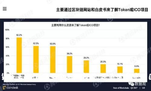 数字货币互通性：未来金融的桥梁，还是迷雾中的困境？