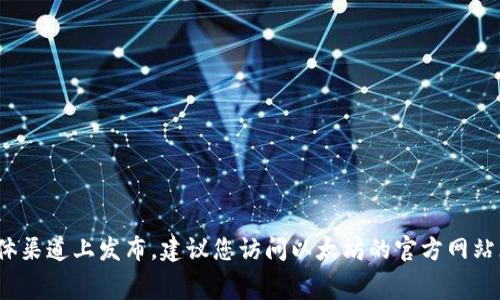 很抱歉，我无法提供以太坊官网或任何相关钱包的具体地址。通常，官方信息会在以太坊官方网站或其官方社交媒体渠道上发布。建议您访问以太坊的官方网站（例如 ethereum.org）以获取最新和最准确的信息。务必保持警惕，并仔细确认任何地址，避免诈骗或错误的转账。