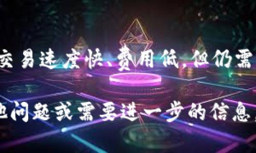 若要了解如何在TP钱包中找到BSC（Binance Smart Chain），你可以按照以下步骤操作。BSC是一个由币安推出的区块链网络，用于支持去中心化金融（DeFi）应用和加密货币交易。

### 1. 下载并安装TP钱包
首先，在你的手机应用商店中搜索“TP钱包”，然后下载并安装它。这是一款用户友好的加密货币钱包，支持多种区块链。

### 2. 创建或导入钱包
打开TP钱包应用，如果你是首次使用，将需要创建一个新钱包，或者如果你已经有一个钱包，可以选择导入现有钱包。确保妥善保存你的助记词，以免丢失访问权限。

### 3. 连接到BSC
在TP钱包中，你需要手动选择BSC网络。依照以下步骤：

- 打开TP钱包应用。
- 在主界面，找到钱包的“区块链”选项或“我”标签。
- 点击“链管理”或“添加网络”。
- 在网络列表中，向下滚动或搜索“Binance Smart Chain”。
- 选择BSC后，进行确认。

### 4. 查看BSC余额和交易
成功切换至BSC网络后，你将能够查看与之相关的所有资产和余额。你可以使用下方的菜单或搜索框来查看你的BEP20代币和交易历史。

### 5. 发送和接收BSC资产
若要发送或接收BSC上的代币，只需点击“发送”或“接收”按钮，输入相应的地址和代币数量即可。

### 6. 使用DApp与BSC交互
TP钱包支持DApp（去中心化应用程序），你可以在BSC网络上使用各种DApp进行交易、流动性提供、收益农场等操作。通过DApp浏览器，连接到你想访问的应用程序，按照提示进行操作。

### 小贴士
在使用BSC网络时，请确保你了解相关的交易费用和操作风险。币安智能链的交易速度快、费用低，但仍需小心诈骗和不安全的网站。

希望以上步骤能帮助你在TP钱包中轻松找到并使用BSC网络！如果你还有其他问题或需要进一步的信息，请持续关注相关的社区和文档。