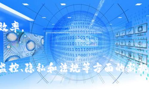 数字化货币是指以数字形式存在的货币，其本质上是通过计算机技术和互联网进行存储和交易的货币。与传统的纸币和硬币相比，数字货币没有实体形态，所有的交易和账户记录通常都保存在区块链等分布式账本中。数字货币的主要形式包括以下几种：

1. **加密货币**：如比特币、以太坊等，利用加密技术保障交易的安全性和匿名性。
2. **中央银行数字货币（CBDC）**：各国中央银行发行的数字货币，通常与法定货币挂钩，旨在提升支付系统的效率。
3. **电子货币**：指以电子方式存储和转移的货币，通常与银行账户相关联。

数字化货币的出现和发展在一定程度上改变了金融交易的方式，提供了更高的便利性和安全性，同时也带来了监控、隐私和法规等方面的新挑战。随着技术的不断进步，数字货币可能会在未来的金融体系中扮演更加重要的角色。
