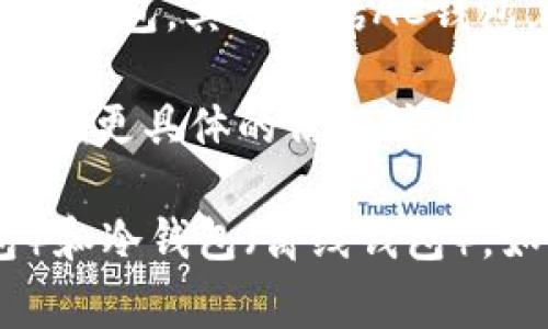 以太坊（Ethereum）是一个智能合约平台，并且允许用户创建和使用各种类型的钱包，其中包括AC钱包。AC钱包通常指的是特定类型的钱包，可能具有一些特殊功能或用于特定场合。

如果您在问“以太坊是否有名为AC的钱包”或“AC钱包是否支持以太坊”，可以给出更具体的信息或相关背景，便于我为您提供更详细的答案。

一般来说，以太坊网络上有许多类型的钱包可以使用，涵盖了热钱包（在线钱包）和冷钱包（离线钱包），如MetaMask、MyEtherWallet等。您可以根据自己的需求选择适合的钱包。