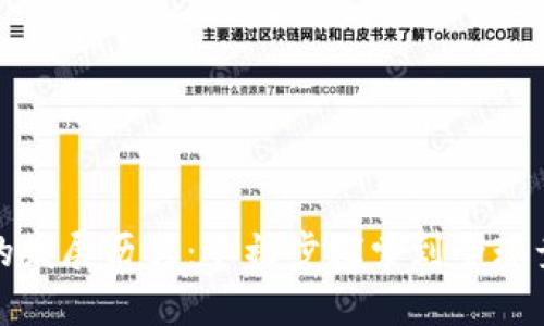 央行数字货币的发展历程：从初步探索到全球竞争的背后秘闻