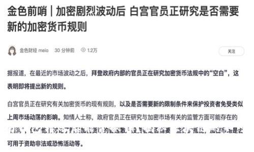 以太坊钱包转账后能否撤销？揭秘区块链的不可逆性！