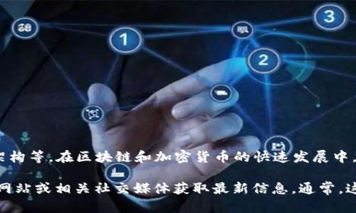 TP钱包（TP Wallet）糖果的创建涉及多个方面，包括开发团队的背景、技术架构等。在区块链和加密货币的快速发展中，越来越多的项目和糖果表现出不同的创意和市场应用。

如果您对TP钱包糖果的创建者、其功能或如何参与感兴趣，可以访问其官方网站或相关社交媒体获取最新信息。通常，这些项目会在其官方渠道上发布相关内容，以便用户了解其背景和团队信息。
