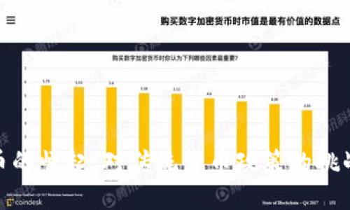 数字货币的崛起：对传统货币政策的挑战与机遇