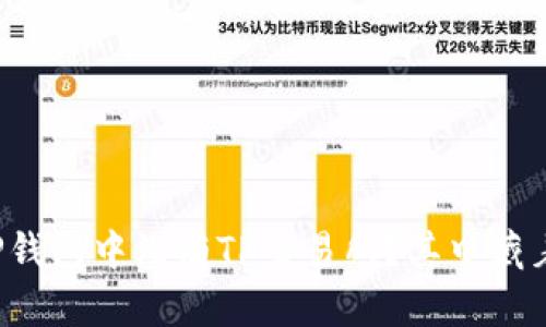 为何你的TP钱包中没有TP交易所？其中藏着哪些秘密？
