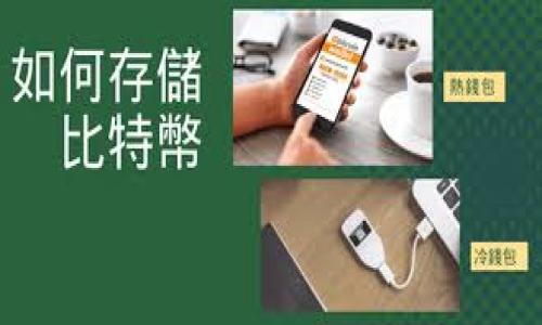 TP钱包是一款加密货币钱包，根据其功能和网络连接状态，可以被归类为热钱包。热钱包是指常常连接到互联网并允许用户快速进行交易的数字资产存储方式。TP钱包允许用户方便地管理和交易各种加密货币，通常在交易所和日常使用中更为方便。

相对于冷钱包，热钱包的安全性通常较低，因为它们容易受到黑客攻击和网络威胁。然而，TP钱包通过一些安全措施（如生物识别、密码保护等）来增强用户的资金安全。因此，尽管TP钱包是热钱包，但合理使用和加强安全措施能够降低风险。

### 总结
- **TP钱包类型**：热钱包
- **安全性**：相对较低，但可通过安全措施增强
- **便捷性**：高，适合日常交易与管理

如果对于TP钱包还有其他的问题或需要更深入的信息，请随时问我！