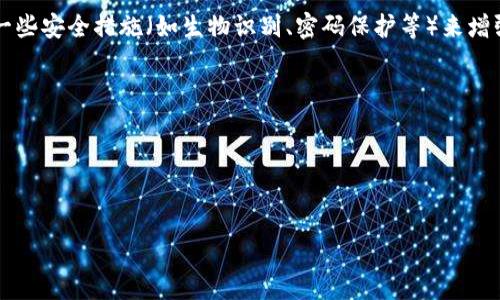 TP钱包是一款加密货币钱包，根据其功能和网络连接状态，可以被归类为热钱包。热钱包是指常常连接到互联网并允许用户快速进行交易的数字资产存储方式。TP钱包允许用户方便地管理和交易各种加密货币，通常在交易所和日常使用中更为方便。

相对于冷钱包，热钱包的安全性通常较低，因为它们容易受到黑客攻击和网络威胁。然而，TP钱包通过一些安全措施（如生物识别、密码保护等）来增强用户的资金安全。因此，尽管TP钱包是热钱包，但合理使用和加强安全措施能够降低风险。

### 总结
- **TP钱包类型**：热钱包
- **安全性**：相对较低，但可通过安全措施增强
- **便捷性**：高，适合日常交易与管理

如果对于TP钱包还有其他的问题或需要更深入的信息，请随时问我！