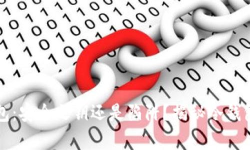 TP冷钱包：安全之钥还是陷阱？揭秘冷钱包的真相