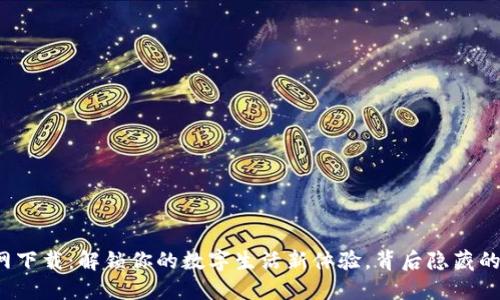 小七钱包官网下载：解锁你的数字生活新体验，背后隐藏的秘密是什么？