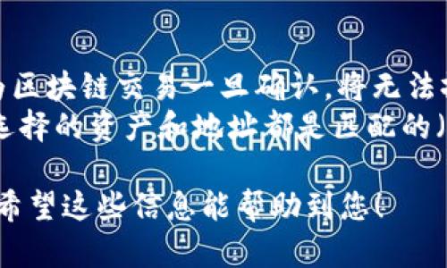 要将TP钱包中的资产转账到火币网，您可以按照以下步骤进行操作：

### 第一步：了解基本信息
在开始之前，确保您在TP钱包和火币网都拥有账户，并且您的TP钱包中有足够的余额用于交易。同时，确认要转账的数字资产类型（例如，BTC、ETH等）。

### 第二步：获取火币网的充值地址
1. 登录您的火币网账户。
2. 在首页，找到“资产”或“钱包”选项。
3. 点击“充值”或“充值数字资产”。
4. 选择您要充值的数字资产（例如，选择“USDT”）。
5. 系统会生成一个充值地址，请复制这个地址。

### 第三步：在TP钱包中发起转账
1. 打开TP钱包应用，登录您的账户。
2. 找到“资产”或“钱包”选项，选择您想转账的数字资产。
3. 点击“转账”或“发送”按钮。
4. 在“收款地址”栏粘贴您在火币网上复制的充值地址。
5. 输入您要转账的金额。确保余额足够，并留意网络手续费。
6. 检查信息是否正确，然后确认转账。

### 第四步：确认转账
1. TP钱包会提示您确认转账信息，再次确认地址和金额后进行确认。
2. 转账完成后，您可以在TP钱包的交易记录中查看该笔交易的状态。

### 第五步：等待清算
请注意，转账可能需要一些时间才能在火币网上显示。在区块链上确认交易需要一定时间，这取决于网络的拥堵情况。

### 第六步：检查是否到账
1. 登录火币网，查看您的资产是否更新。
2. 如果确认到账后，您可以考虑将其进行交易、提现或其他操作。

### 重要提示
- 在输入充值地址时，请务必小心，确保地址完全正确，因为区块链交易一旦确认，将无法撤销。
- 不同的数字资产可能使用不同的区块链，因此请确保您选择的资产和地址都是匹配的（例如，USDT有ERC20、TRC20等不同类型）。

通过上述步骤，您可以成功将TP钱包的资产转账到火币网。希望这些信息能帮助到您！