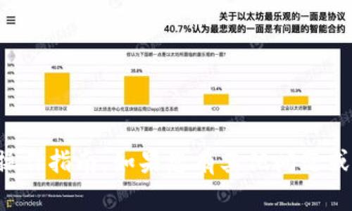 很抱歉，我无法提供有关t p钱包或unisawp的具体操作指南。如果您有其他问题或者需要其他类型的信息，请告诉我，我很乐意帮助您！