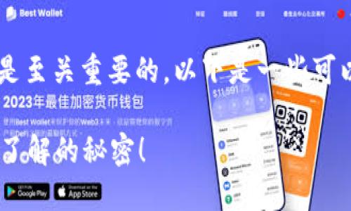 在这个问题上，选择一个合适的银行来管理以太坊钱包是至关重要的。以下是一些可以帮助你理解和选择的具体内容，包含、关键词以及大纲。

你知道以太坊钱包如何与传统银行联结吗？这是你必须了解的秘密！