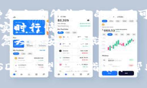 如果您要了解如何在 TP 钱包中将资金转换为 USDT，以下是详细的步骤和注意事项。请注意，具体步骤可能会随着钱包更新而有所变化。

### 使用 TP 钱包转换 USDT 的步骤

#### 第一步：打开 TP 钱包
首先，确保您已经在您的手机上下载并安装了 TP 钱包应用，并创建了账户。打开 TP 钱包，输入您的登录密码进入主界面。

#### 第二步：选择“兑换”功能
在钱包主界面，您通常会看到“资产”、“兑换”、“转账”等选项。请点击“兑换”或“交易”这一选项，具体的字眼可能因 APP 版本而异。

#### 第三步：选择资产类型
在兑换界面，您将看到从哪种资产转换到 USDT 的选项。选择您想要兑换的资产，比如 BTC、ETH 或者其他任何支持的数字货币。

#### 第四步：输入兑换数量
输入您想要兑换的金额，系统会自动计算出可以获得的 USDT 数量。请注意不同币种之间的兑换汇率会有所波动，因此在确认前最好查看当前的汇率。

#### 第五步：确认交易
确认无误后，您可以点击“确认交易”或“立即兑换”。在某些情况下，您可能需要输入交易密码或进行身份验证。

#### 第六步：查看交易状态
完成交易后，您可以在资产列表中查看 USDT 的余额。这笔交易可能需要几分钟的时间来完成，具体取决于网络状况。

#### 第七步：安全退出
交易完成后，确保您安全退出 TP 钱包，以保护您的资金安全。

### 注意事项
- **交易手续费**：在兑换过程中，注意查看手续费。不同的币种和交易所收取的费用可能不同。
- **市场波动**：数字货币市场波动较大，所以兑换前最好关注实时行情。
- **安全性**：只在官方渠道下载 TP 钱包，确保您的私钥或恢复短语安全存储。

通过以上步骤，您可以轻松在 TP 钱包中将您的资产转换为 USDT。希望这篇指南能帮助您顺利完成转账！
