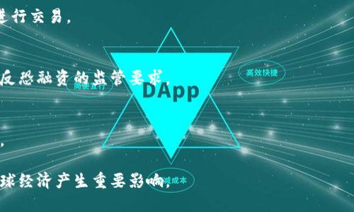 中国确实推出了一个大型的数字货币——中央银行数字货币（CBDC），即数字人民币（e-CNY）。数字人民币是由中国人民银行发行和管理的法定数字货币，旨在在数字经济的背景下进行货币流通并提升金融支付系统的效率。

以下是关于数字人民币的一些主要特点和背景信息：

### 1. 背景与发展
数字人民币的研发始于2014年，目的是为了应对加密货币和私人数字货币的挑战，并推动人民币在全球的使用。

2. 发行与管理
数字人民币由中国人民银行直接发行，而不是通过商业银行。这使得中国人民银行可以更好地控制货币的流通和管理。

3. 特点与功能
数字人民币具备法定货币的特性，能够用于零售和批发支付，此外还可以用于跨境支付。
其采用双层运营体系，商业银行可以在数字人民币与用户间进行兑换，并参与到数字人民币的流通中。

4. 与传统支付系统的结合
数字人民币与现有的支付系统（如支付宝和微信支付）兼容，用户可以通过手机钱包轻松进行交易。

5. 隐私与安全性
数字人民币设计了多层次的隐私保护措施，既能保证用户的交易隐私，又能满足反洗钱和反恐融资的监管要求。

6. 全球影响及未来展望
数字人民币的推出可能影响全球金融体系，改变跨境支付的格局，推动人民币国际化进程。

在数字货币的推广下，中国也在全球数字货币的竞争中占据了重要地位，未来可能会对全球经济产生重要影响。
