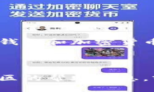 你的问题涉及到iPhone上是否可以下载TP钱包，这里有一些信息可以帮助你。

### 下载安装TP钱包的步骤:

1. **访问App Store**:
   打开iPhone上的“App Store”应用。

2. **搜索TP钱包**:
   在搜索栏中输入“TP钱包”并进行搜索。

3. **选择应用**:
   在搜索结果中找到TP钱包，确认它的开发者和应用图标，以确保下载的是正确的应用。

4. **下载并安装**:
   点击“获取”或“下载”按钮，输入Apple ID密码或使用Face ID/Touch ID确认，开始下载。

5. **打开应用**:
   下载完成后，你可以在主屏幕找到TP钱包的应用图标，点击打开。

### 注意事项:
- **地区限制**: 确保你的Apple ID注册地区允许下载该应用。有些钱包和加密货币应用在某些地区是不可用的。
- **存储空间**: 确保你的设备有足够的存储空间来安装新应用。
- **系统兼容性**: 确保你的iOS版本与TP钱包的要求兼容。

如果你在下载过程中遇到问题，可以尝试查阅TP钱包的官网或相关社区的帮助信息，或者重启你的设备再试一次。希望这些信息能帮助你顺利下载TP钱包！