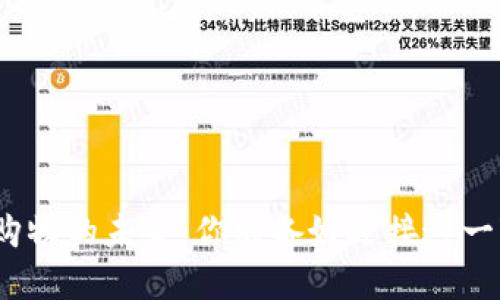 数字货币购物的未来：你准备好迎接这一变革了吗？
