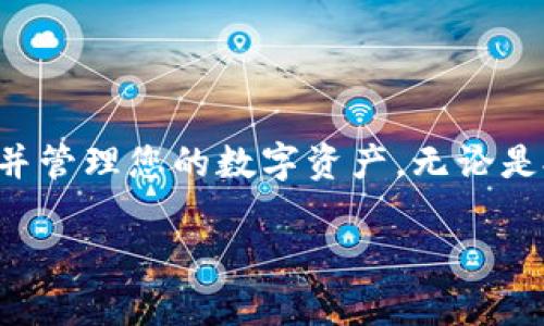 是的，IM钱包支持直接购买以太坊（ETH）。许多现代数字钱包提供了直接购买加密货币的功能，用户可以通过信用卡、借记卡或其他支付方式直接在钱包内购买以太坊。以下是如何在IM钱包中直接购买以太坊的步骤：

### 如何在IM钱包中直接购买以太坊？

步骤一：下载并安装IM钱包
首先，您需要从官方网站或应用商店下载IM钱包并完成安装。IM钱包可在多个平台上使用，包括iOS和Android设备。

步骤二：创建或导入钱包
打开IM钱包应用后，您可以选择创建一个新钱包或导入现有钱包。如果您是新用户，请确保您保存好助记词，以便于未来恢复钱包。

步骤三：验证身份
为了购买以太坊，您可能需要进行身份验证。这通常涉及提供个人信息和上传身份凭证，以符合相关法规和安全要求。

步骤四：找到购买以太坊的选项
在IM钱包的主界面，查找“购买”或“交易”选项。点击进入后，您将看到可用的加密货币列表，包括以太坊。

步骤五：选择购买金额和支付方式
选择您要购买的以太坊数量，然后选择支付方式。IM钱包通常支持信用卡、借记卡等多种支付选项。

步骤六：完成交易
确认交易信息后，按照系统提示完成支付。支付成功后，以太坊将直接存入您的IM钱包中。

步骤七：查看和管理您的以太坊
交易完成后，您可以在钱包中查看您的ETH余额，并可以随时进行转账或交易。

### 小结
直接在IM钱包中购买以太坊是安全且方便的。只需按照简单的步骤，您就能轻松获得以太坊，并管理您的数字资产。无论是投资还是日常消费，加密货币给我们带来了全新的金融体验。

如果您还有其他关于IM钱包或以太坊的问题，欢迎继续提问！
