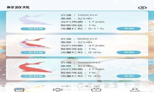 TP钱包闪兑功能：你的数字货币交易新选择？