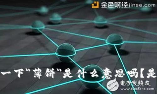 看来你在提到某个特定应用或软件的更新问题，可能涉及到